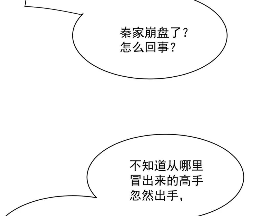第85话 不期而遇！ 第59页