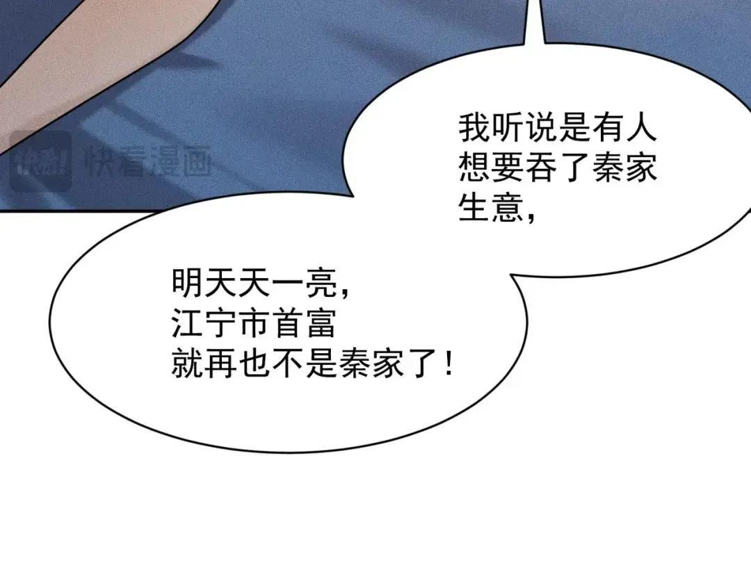 第85话 不期而遇！ 第62页