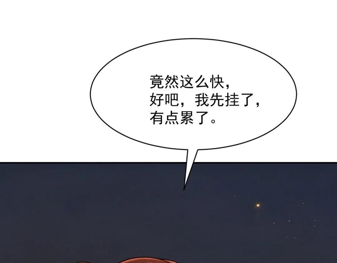 第85话 不期而遇！ 第63页