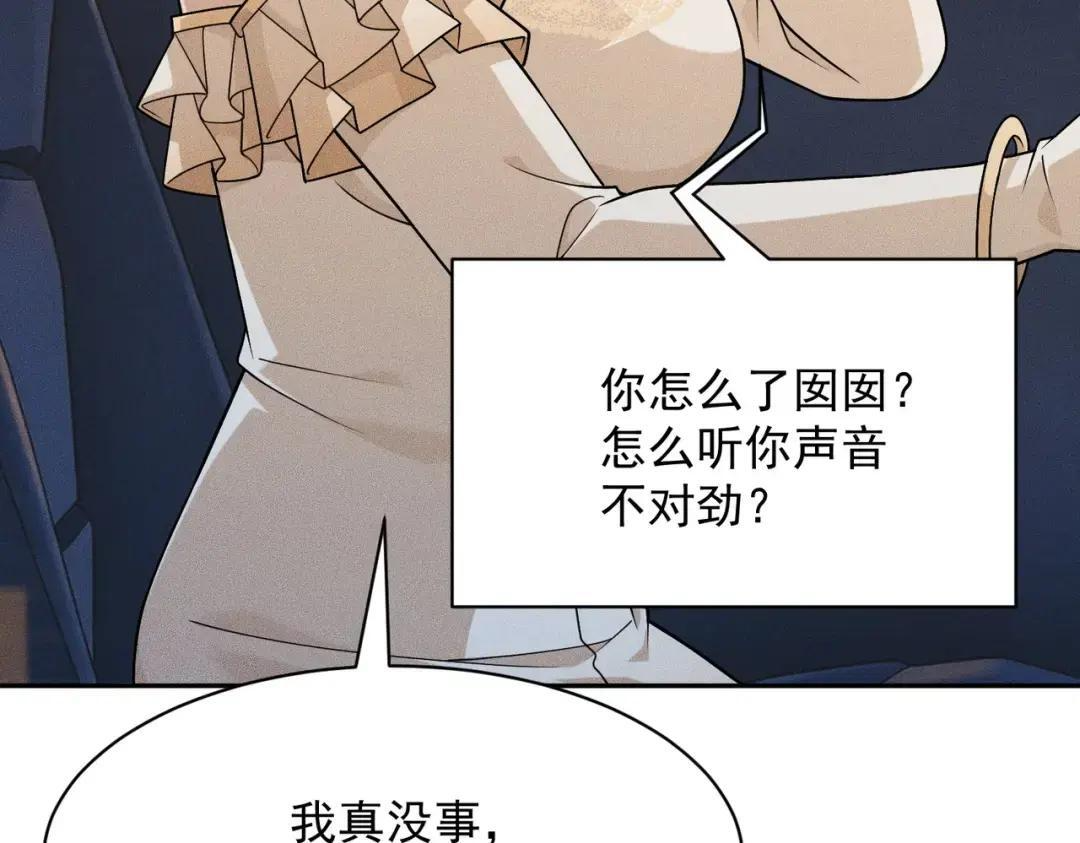 第85话 不期而遇！ 第65页