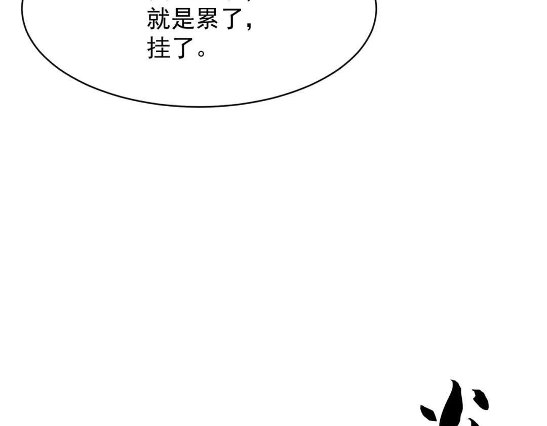 第85话 不期而遇！ 第66页