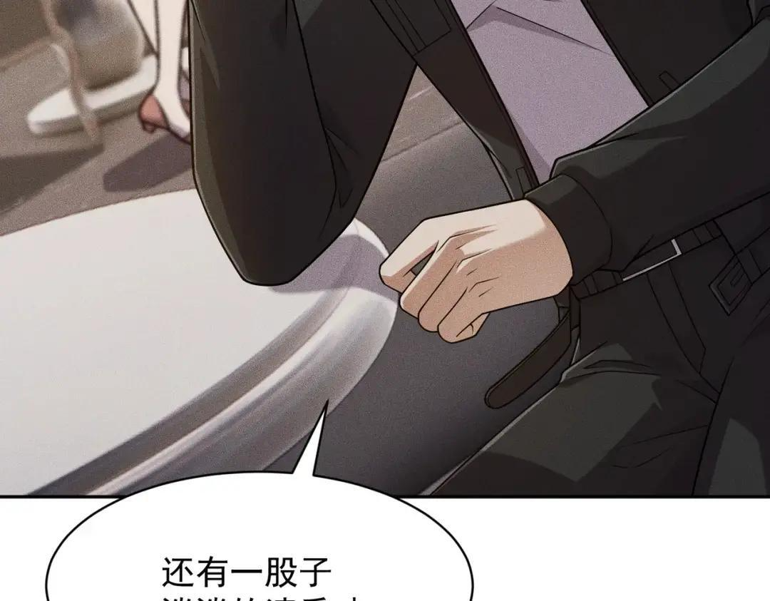 第85话 不期而遇！ 第81页
