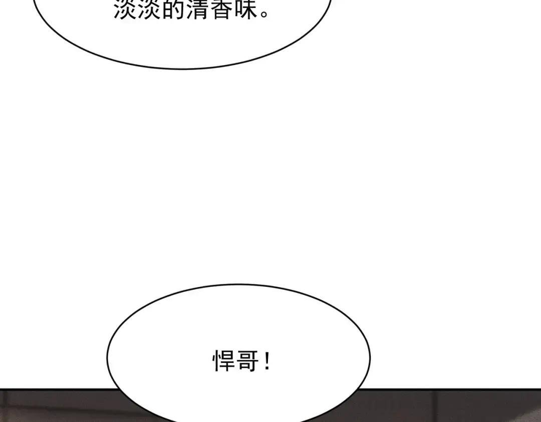 第85话 不期而遇！ 第82页
