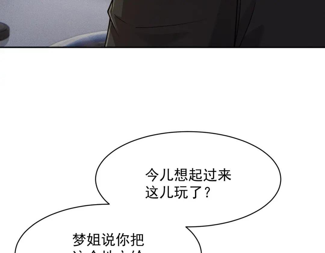第85话 不期而遇！ 第85页