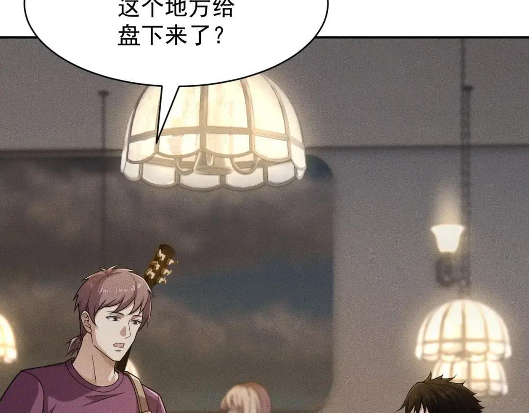 第85话 不期而遇！ 第86页