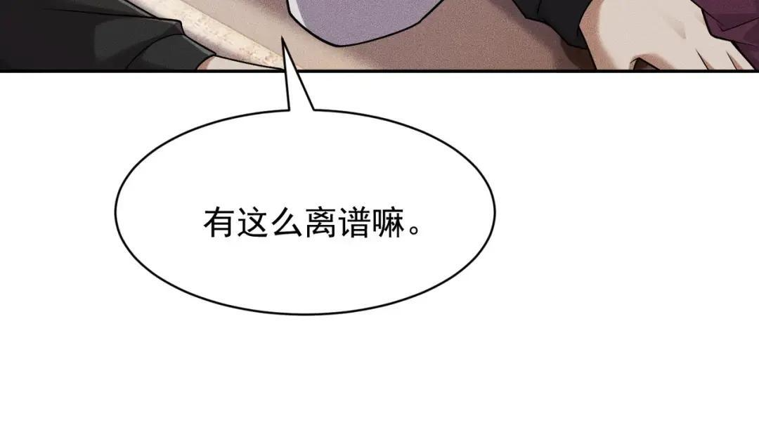 第85话 不期而遇！ 第91页