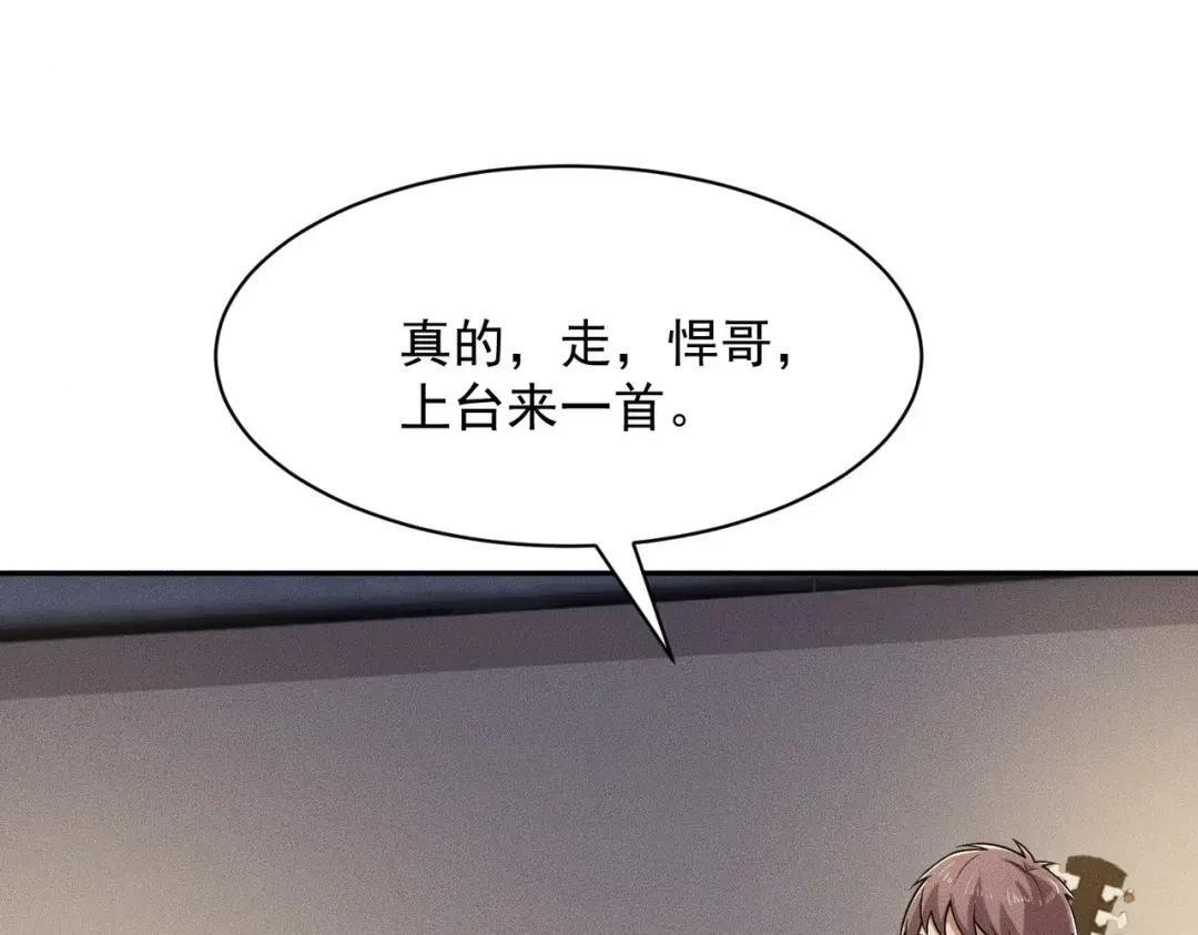 第85话 不期而遇！ 第92页