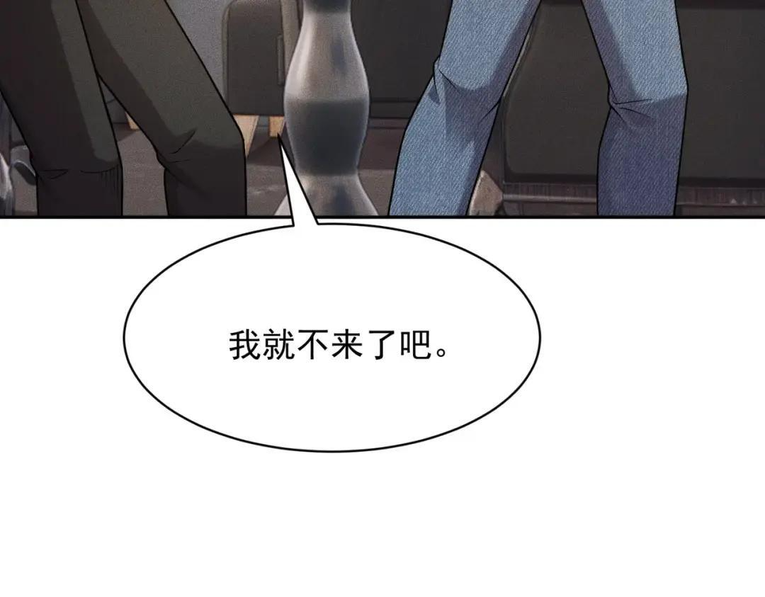 第85话 不期而遇！ 第94页