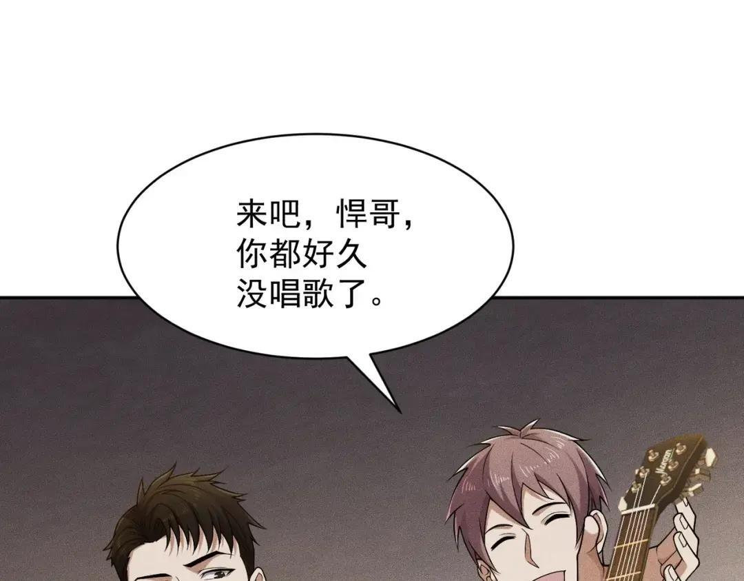 第85话 不期而遇！ 第95页