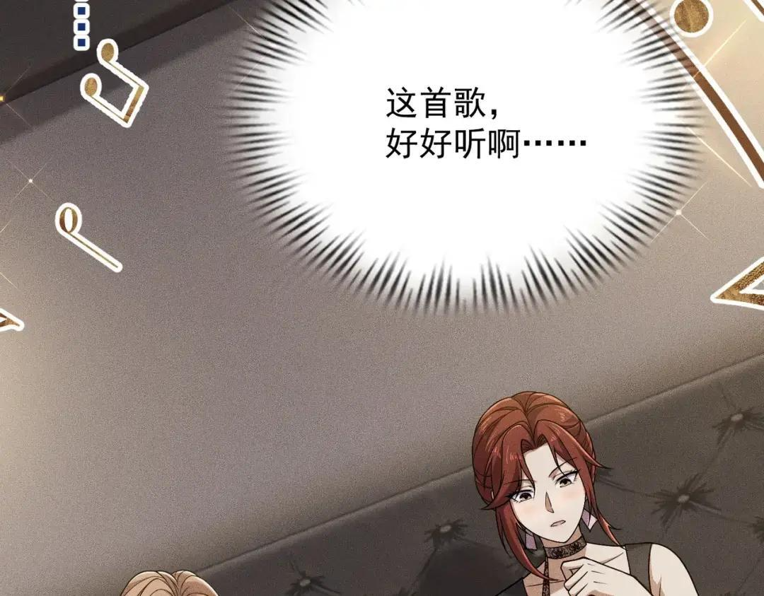 第85话 不期而遇！ 第104页