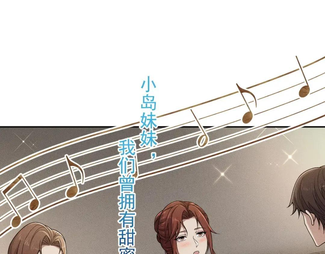 第85话 不期而遇！ 第110页