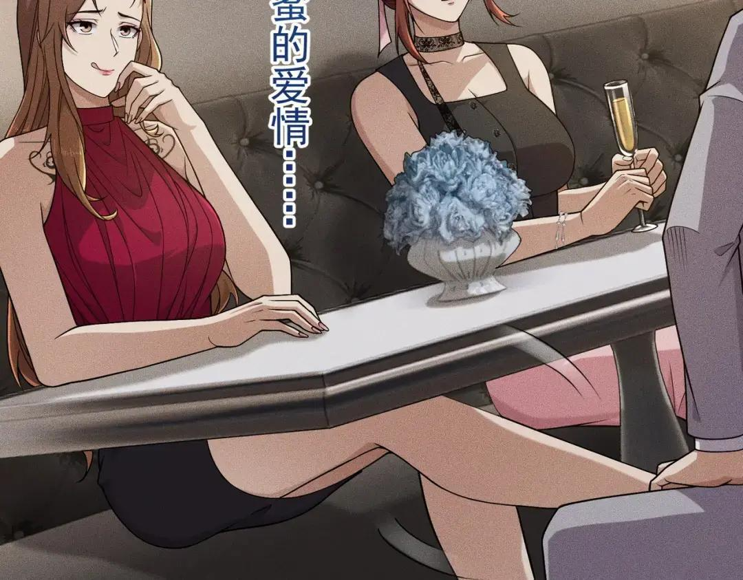 第85话 不期而遇！ 第111页
