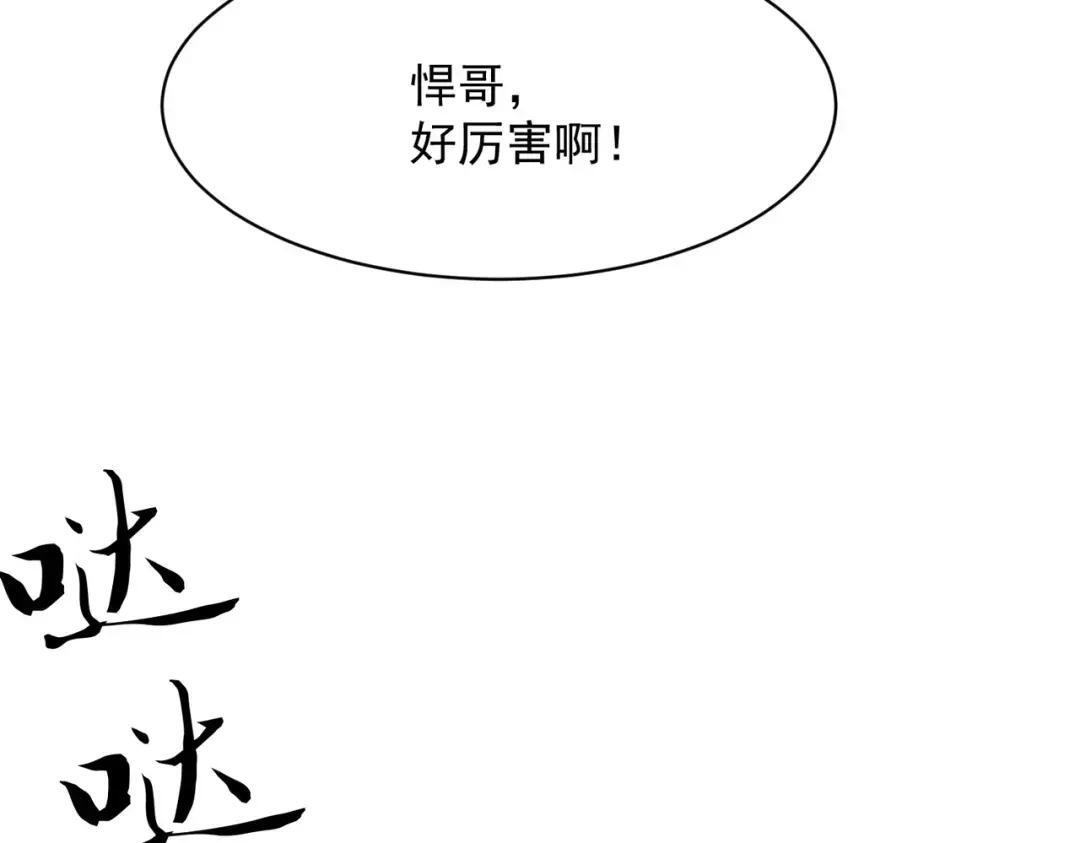 第85话 不期而遇！ 第118页