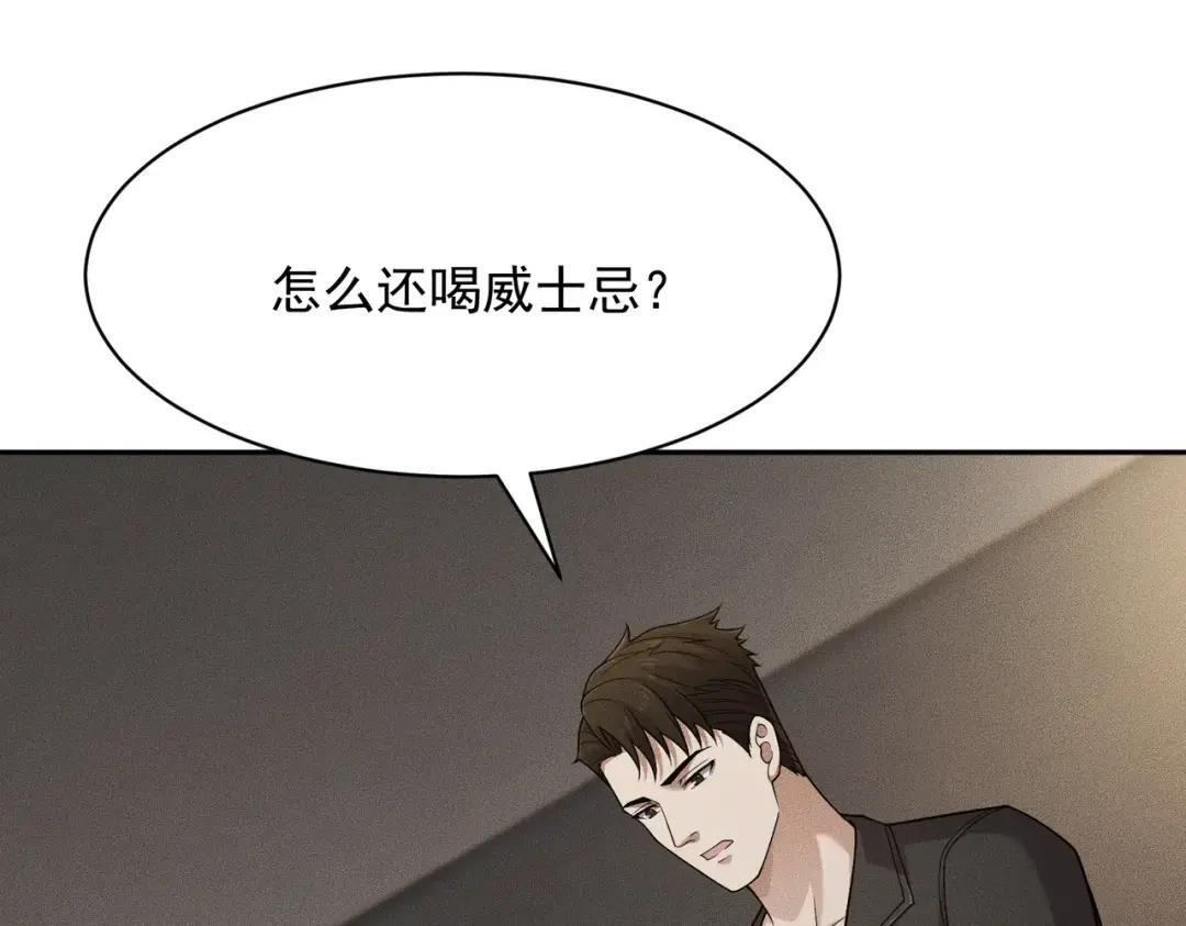 第85话 不期而遇！ 第122页