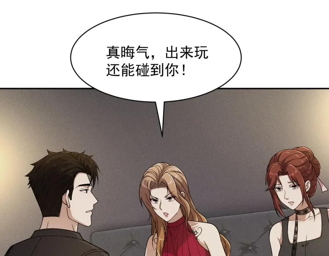 第85话 不期而遇！ 第129页