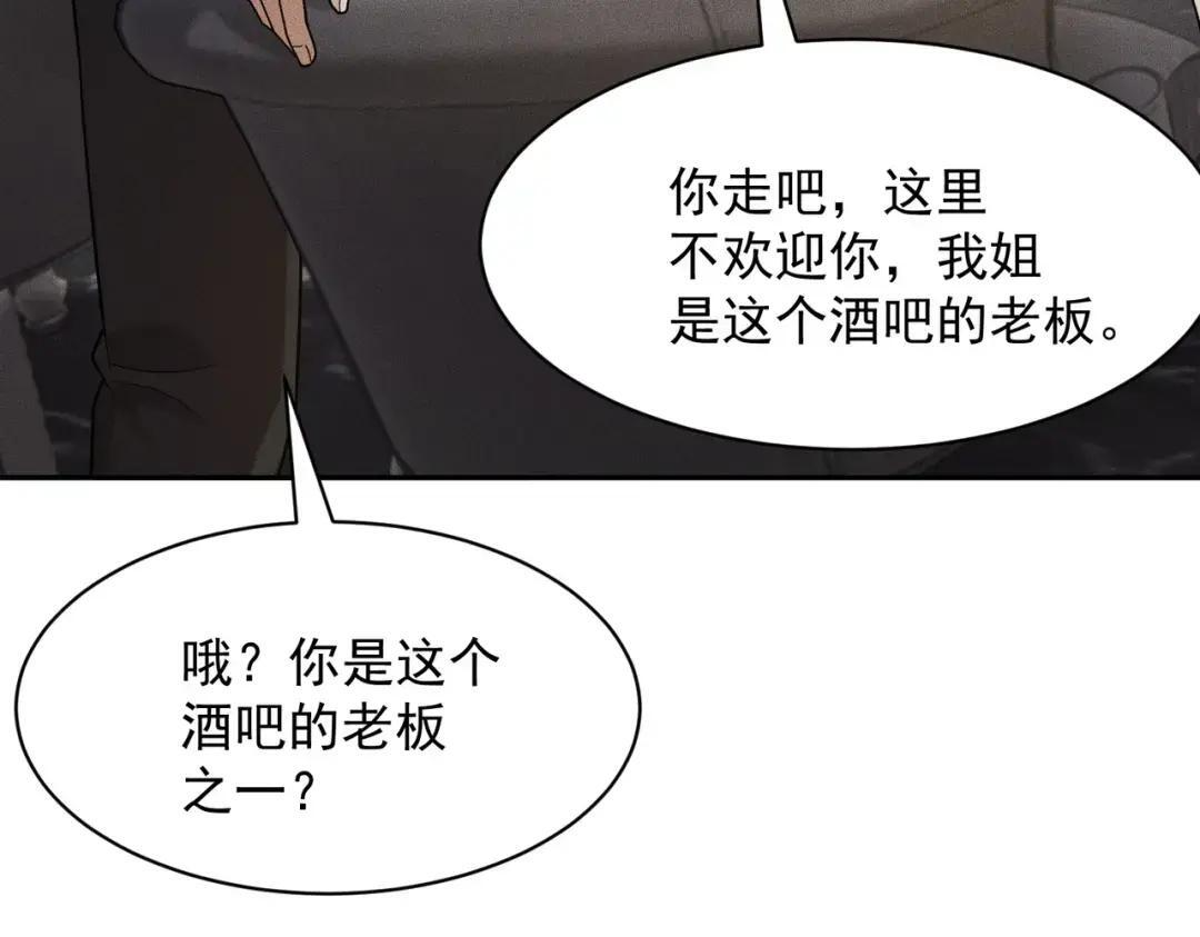 第85话 不期而遇！ 第131页
