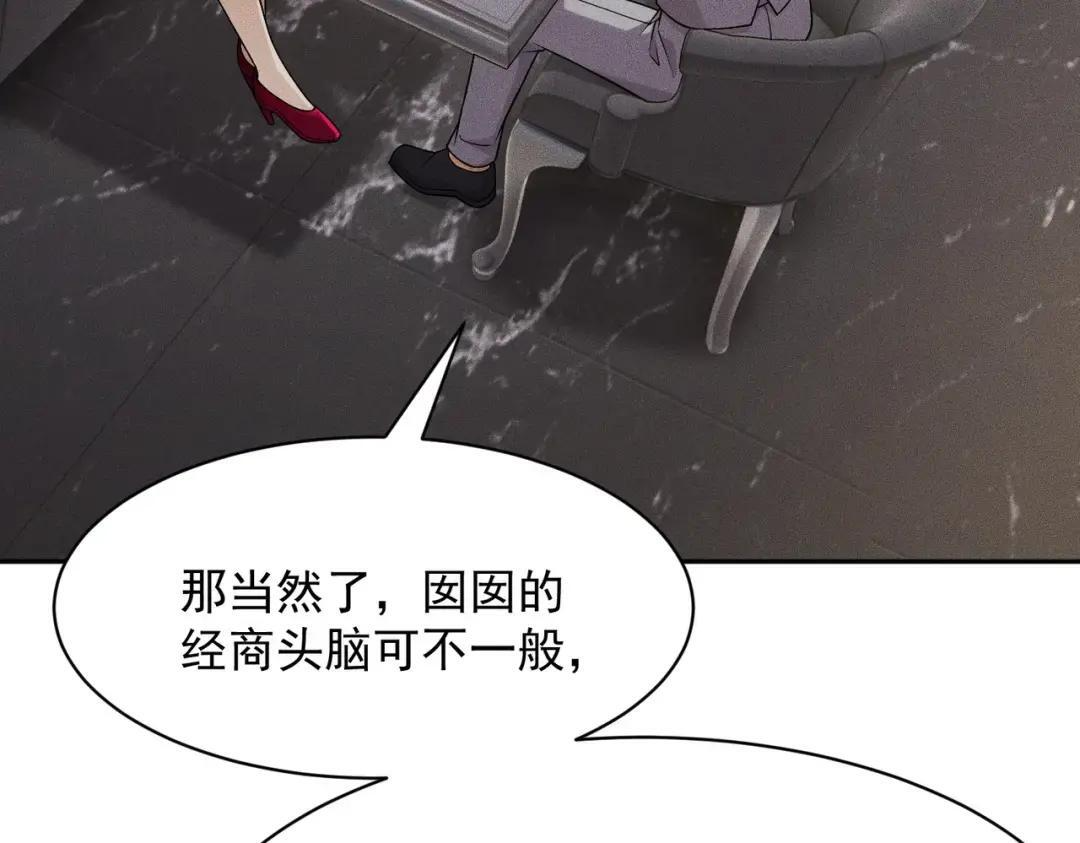 第85话 不期而遇！ 第134页