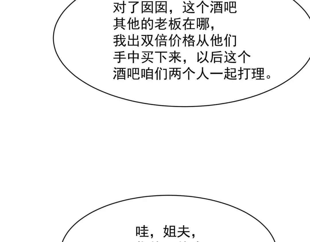 第85话 不期而遇！ 第135页