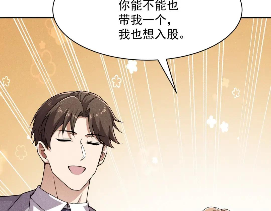 第85话 不期而遇！ 第136页