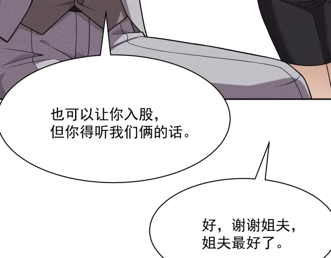 第85话 不期而遇！ 第138页