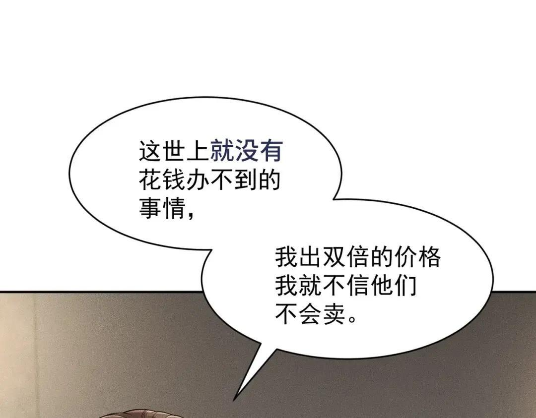 第85话 不期而遇！ 第143页