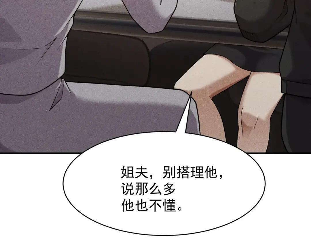 第85话 不期而遇！ 第145页