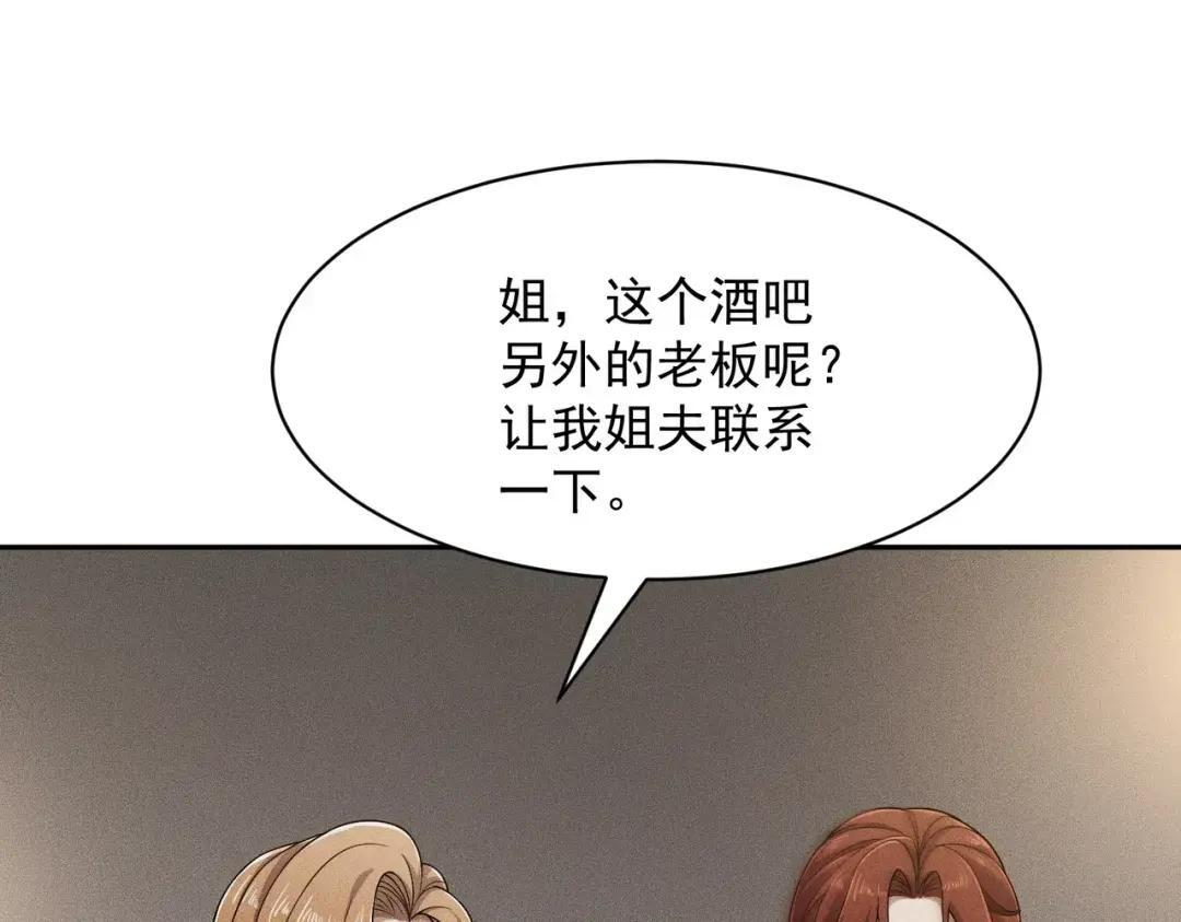 第85话 不期而遇！ 第146页