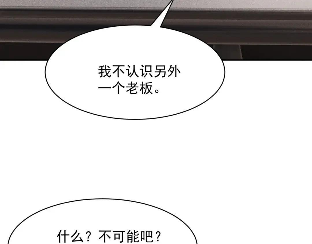 第85话 不期而遇！ 第148页