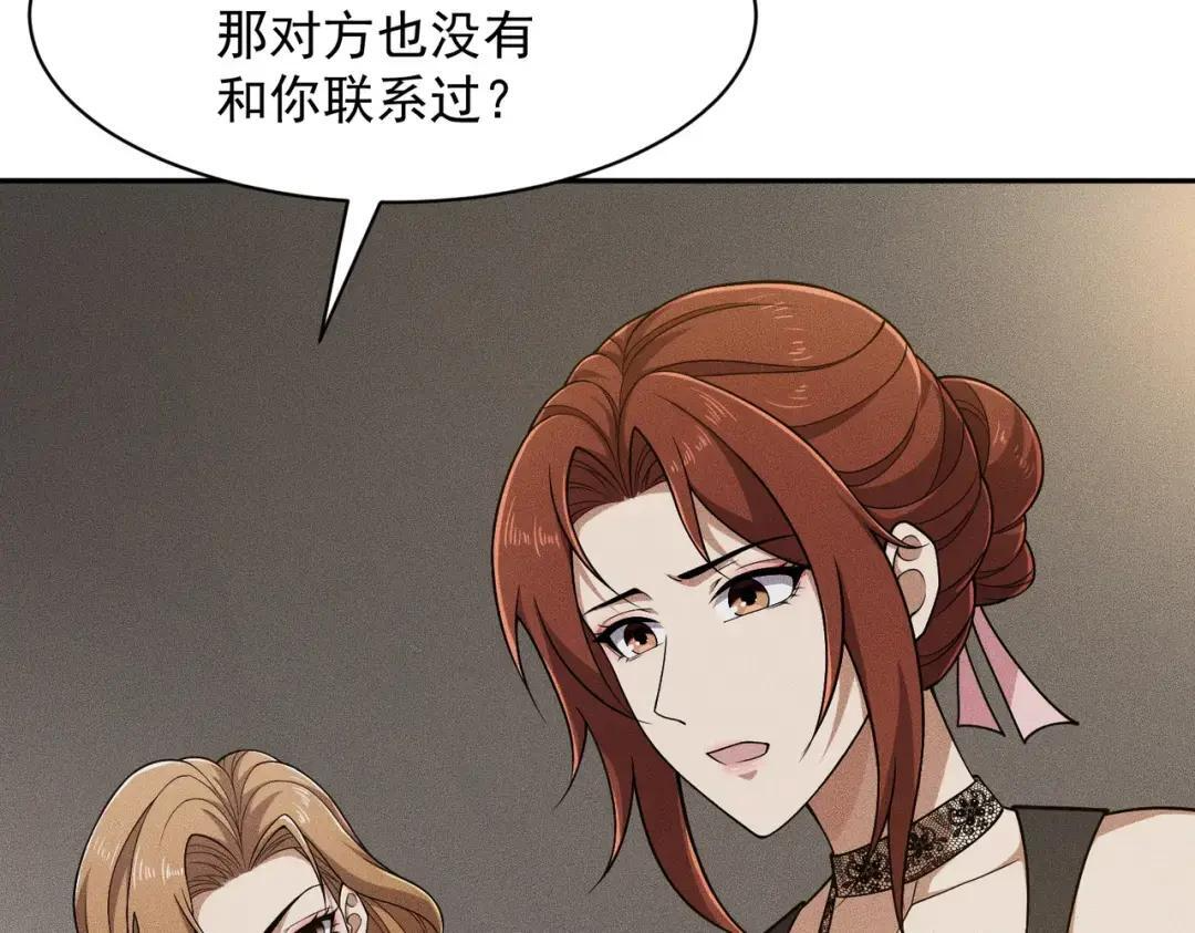 第85话 不期而遇！ 第149页