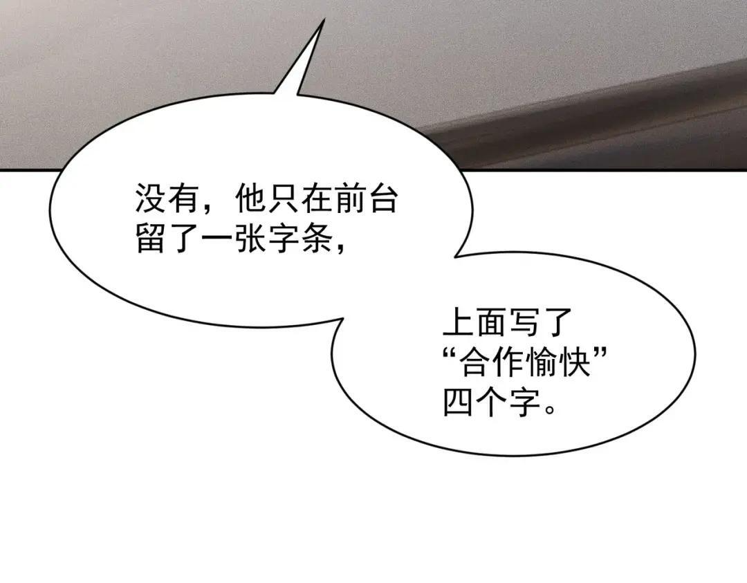 第85话 不期而遇！ 第151页