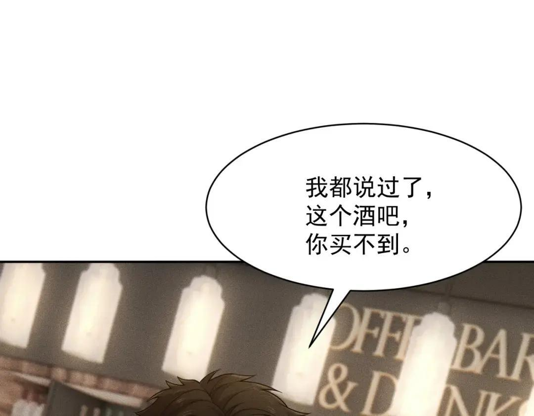 第85话 不期而遇！ 第152页