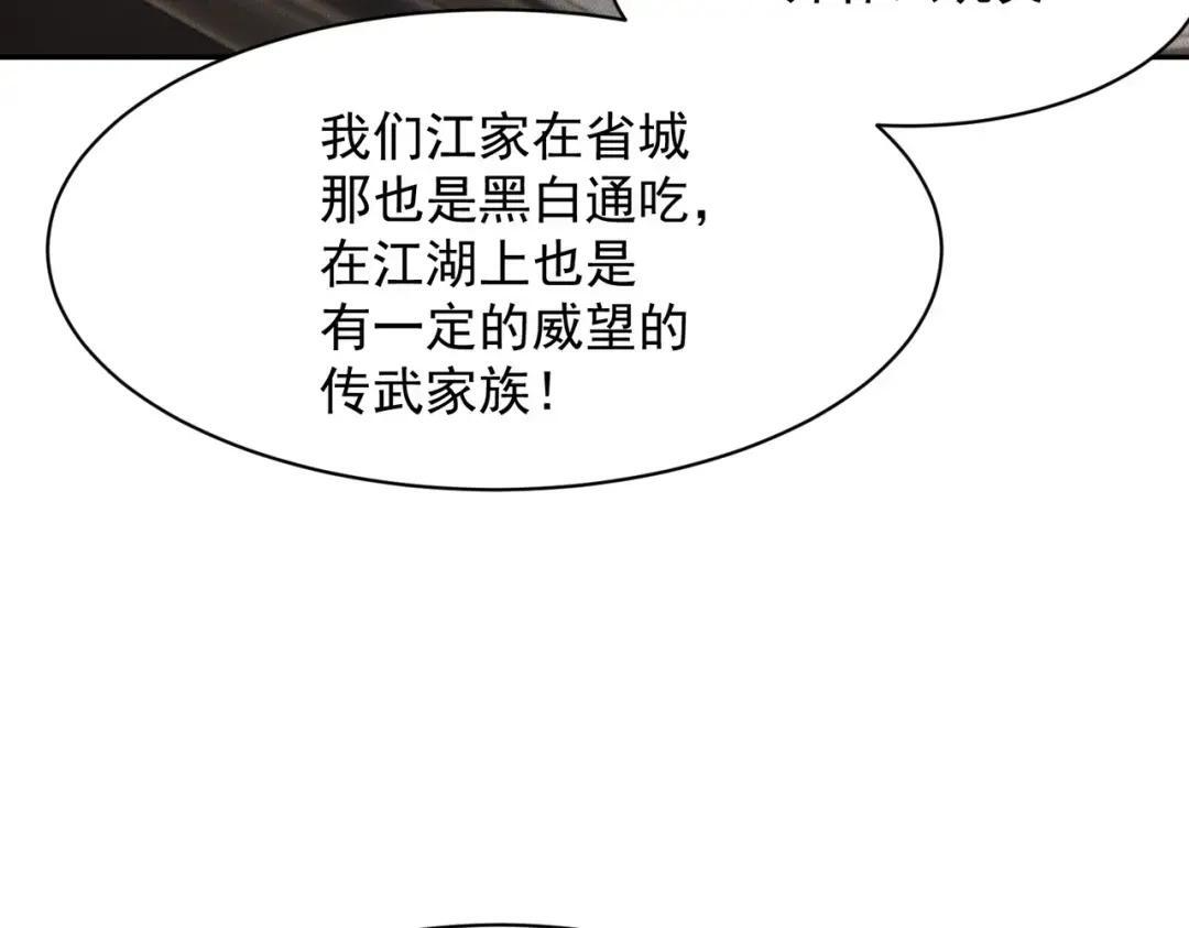 第85话 不期而遇！ 第155页