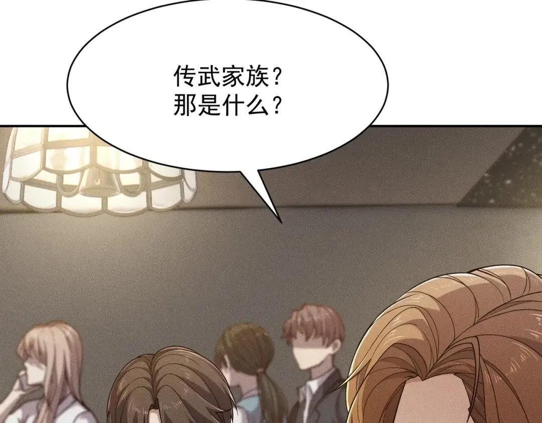 第85话 不期而遇！ 第156页