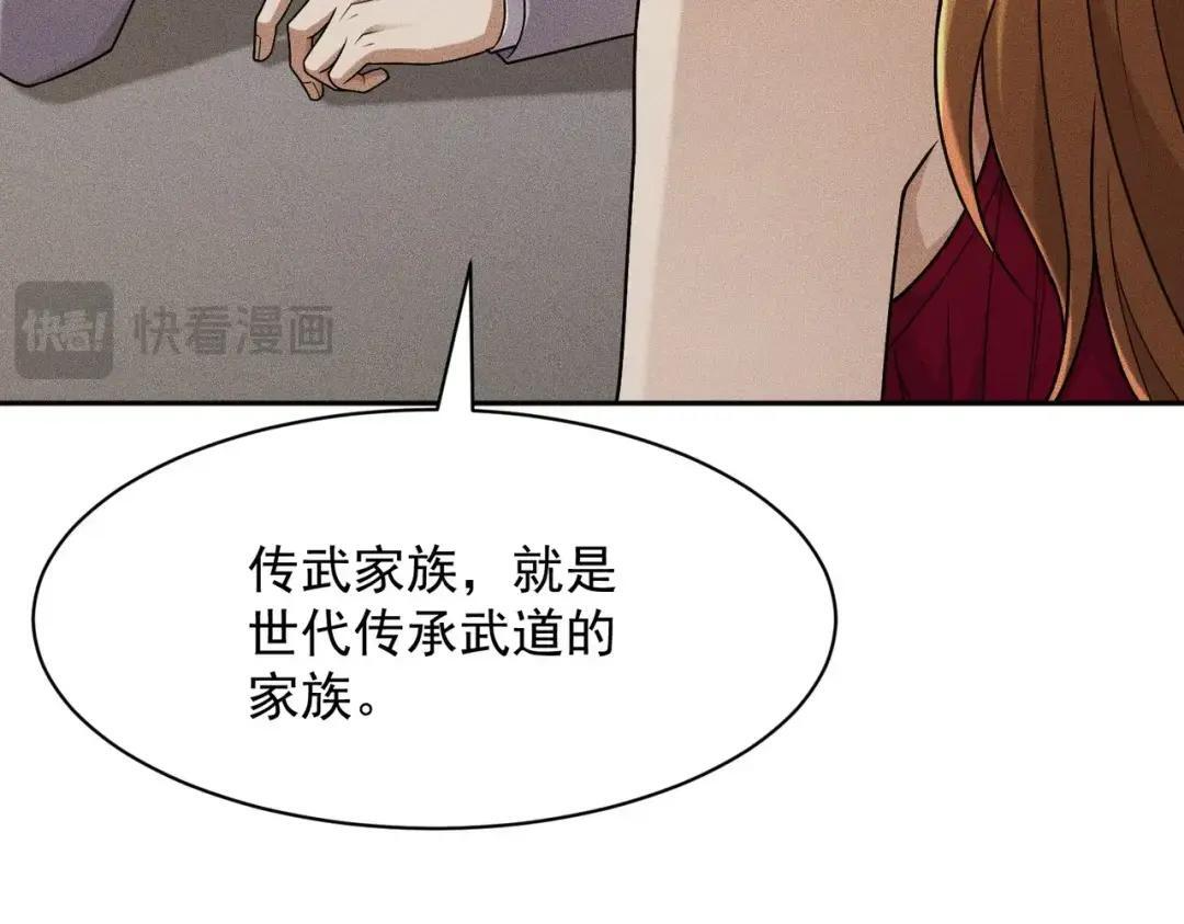 第85话 不期而遇！ 第158页