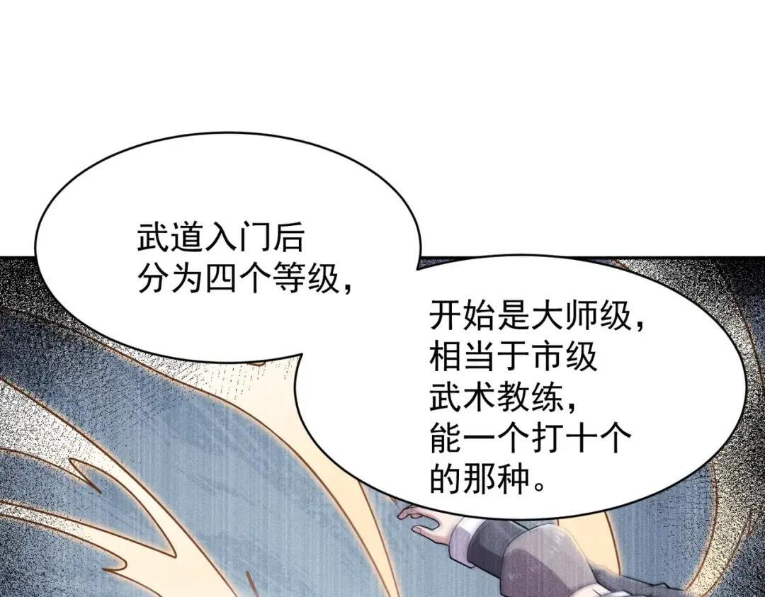 第85话 不期而遇！ 第160页