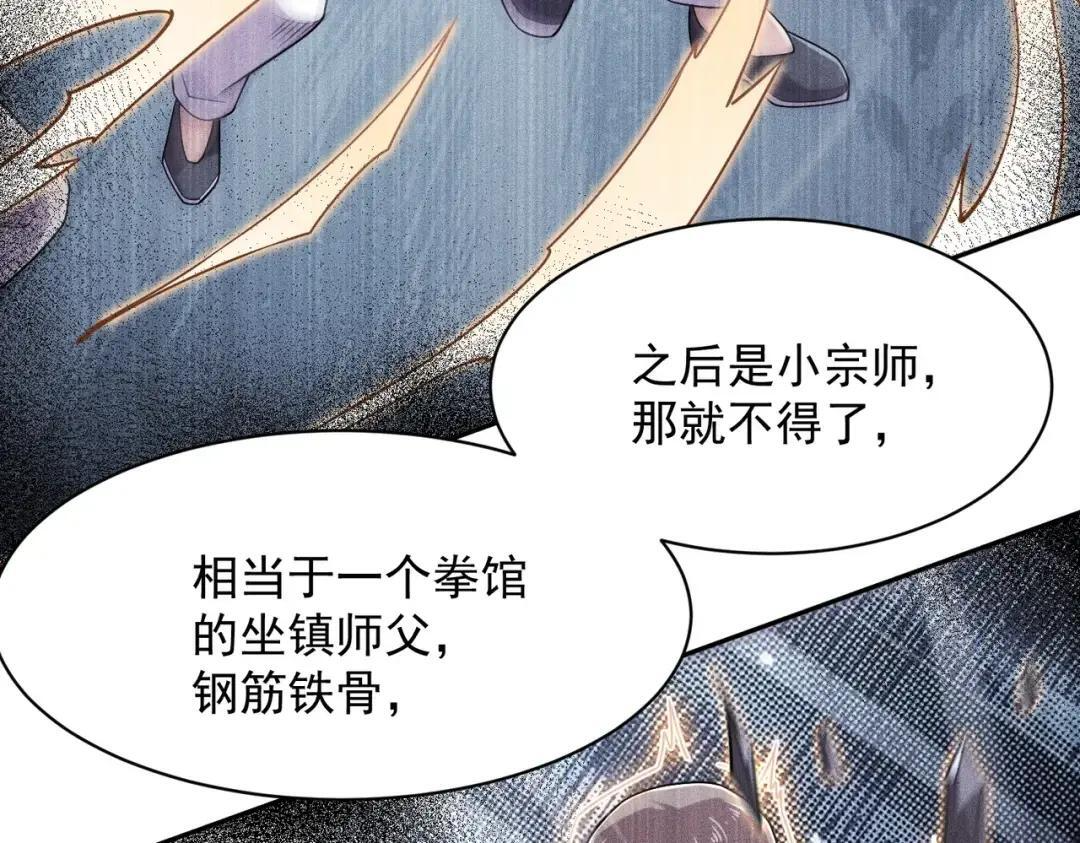 第85话 不期而遇！ 第162页