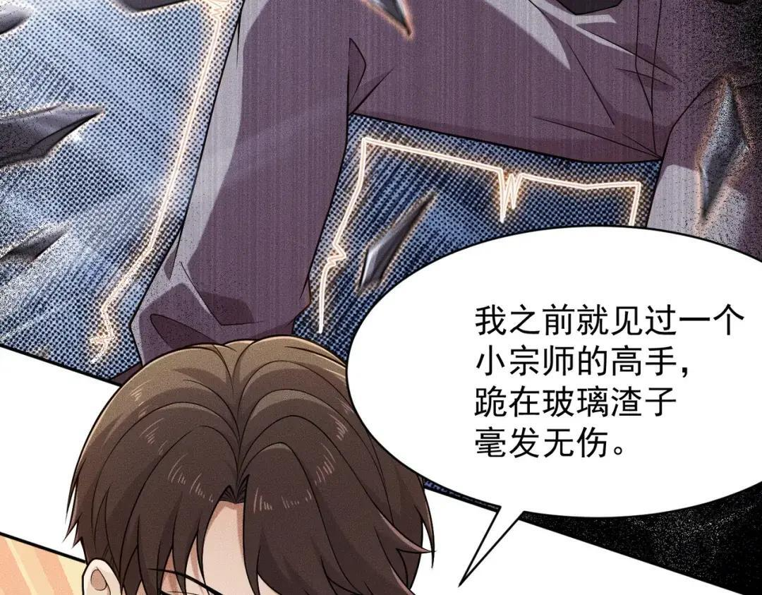 第85话 不期而遇！ 第164页