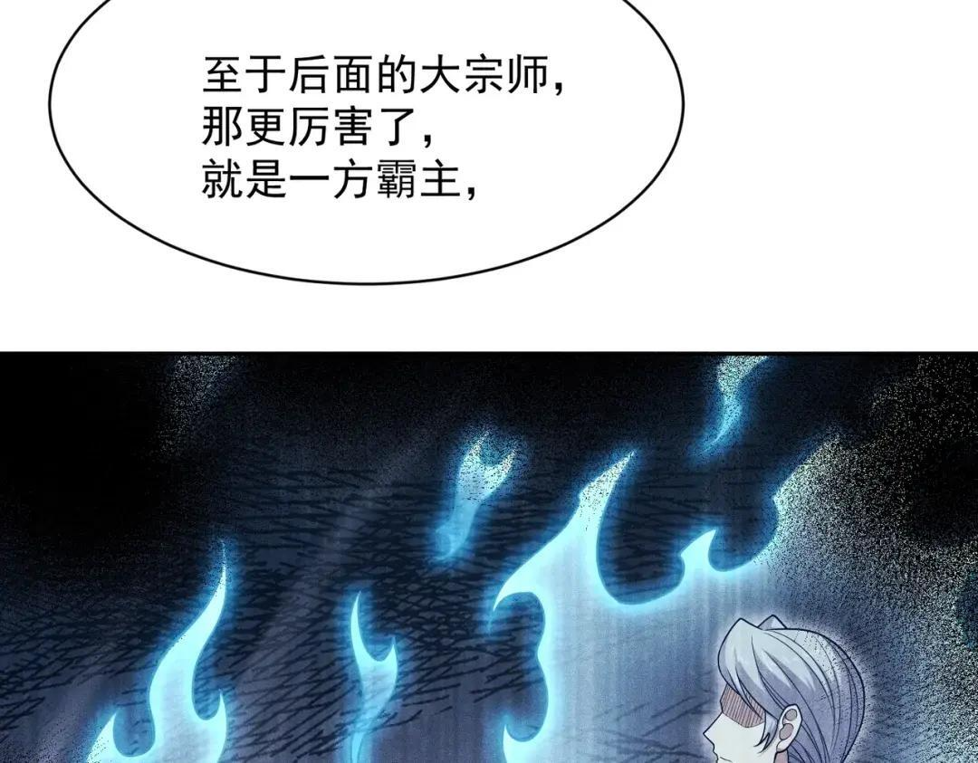 第85话 不期而遇！ 第167页