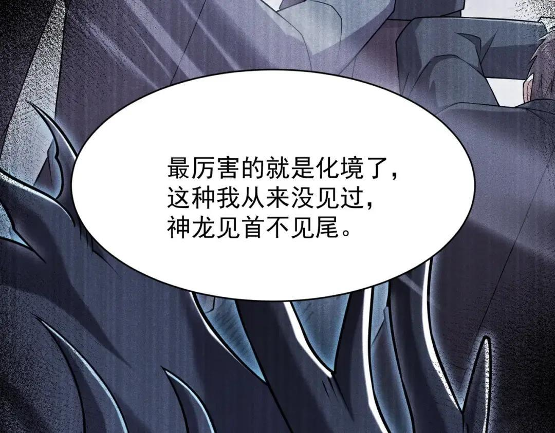 第85话 不期而遇！ 第170页