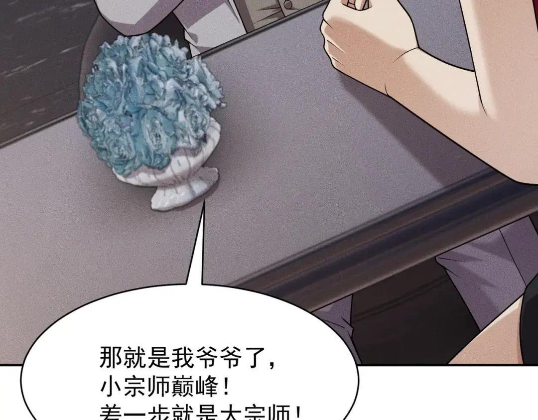第85话 不期而遇！ 第176页