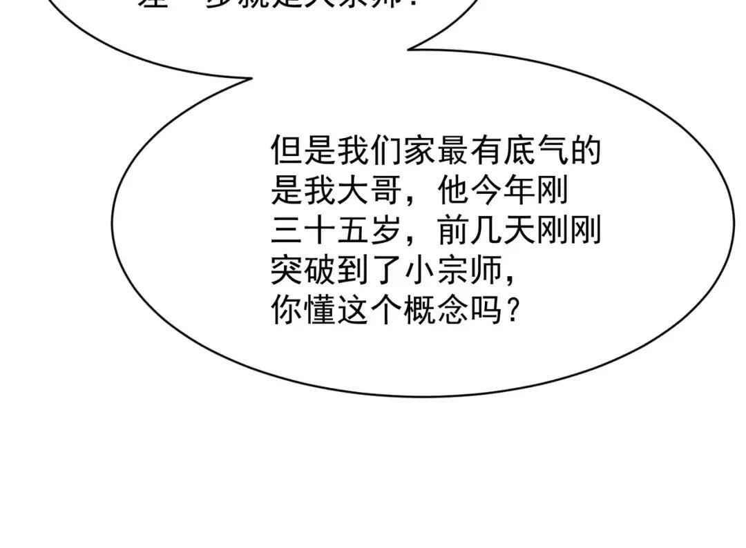 第85话 不期而遇！ 第177页
