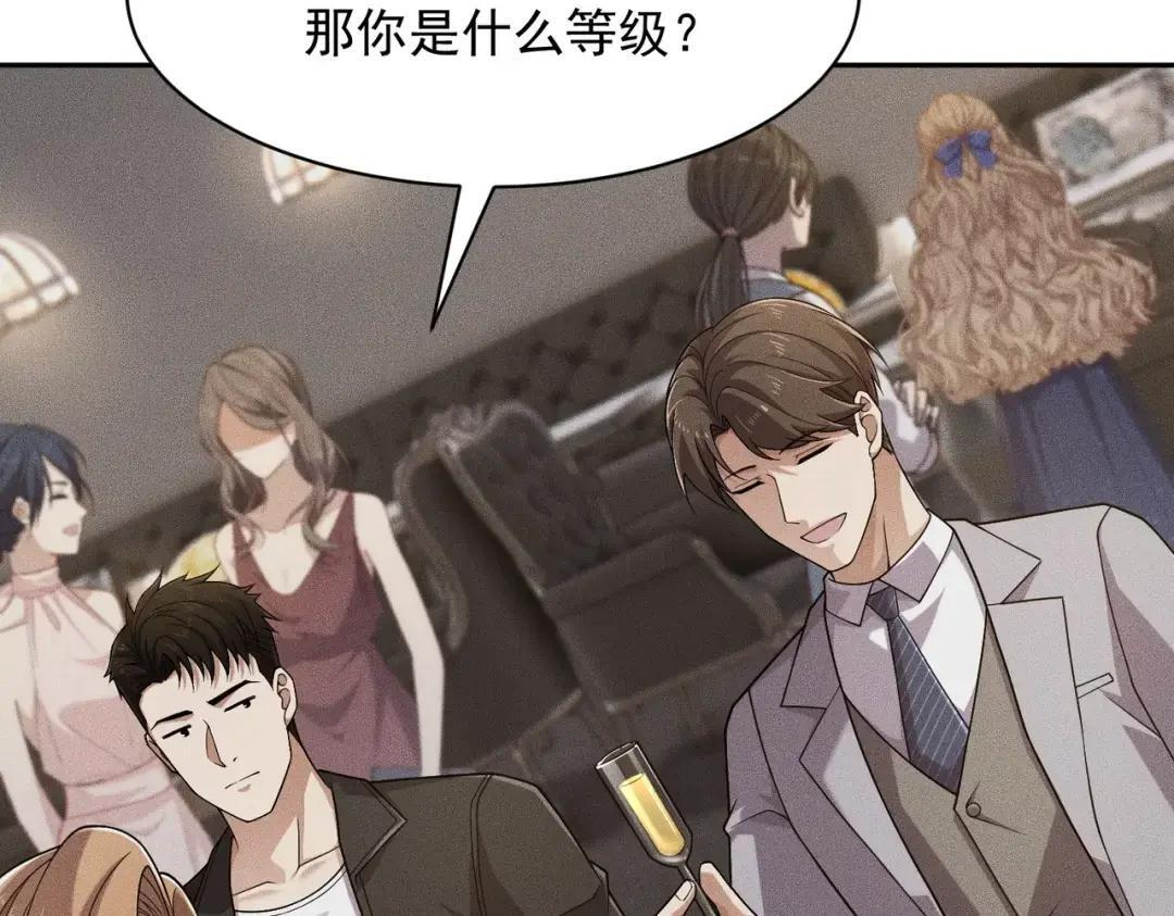 第86话 桌子下的调情！ 第11页