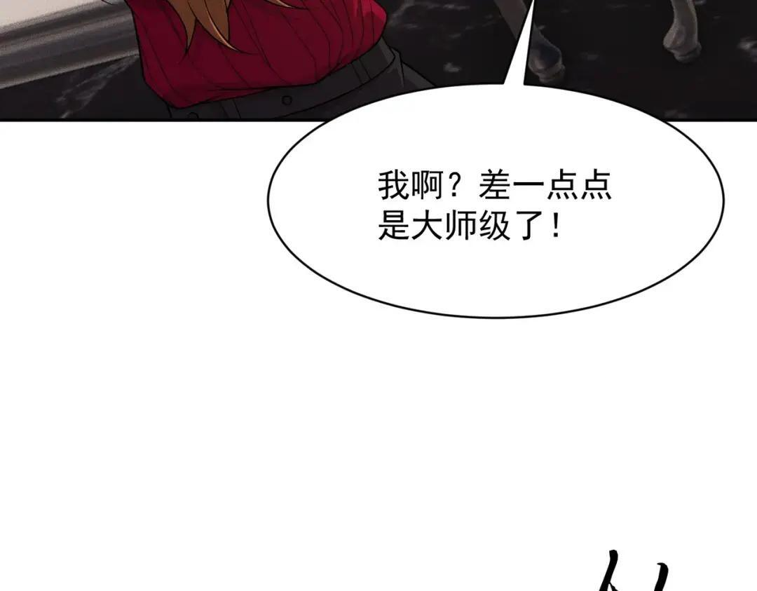 第86话 桌子下的调情！ 第13页