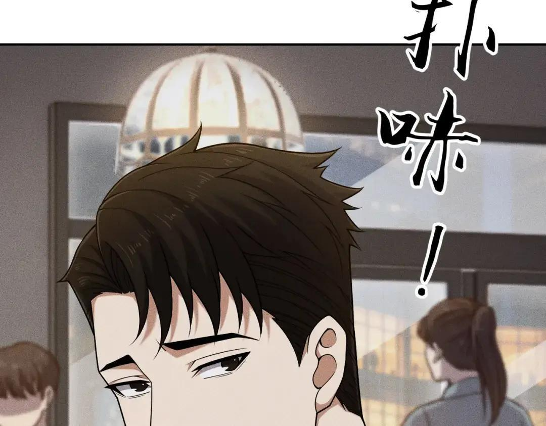 第86话 桌子下的调情！ 第14页