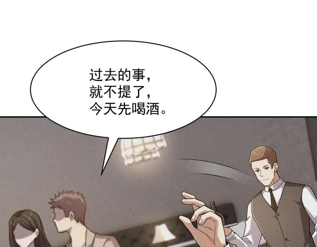 第86话 桌子下的调情！ 第20页