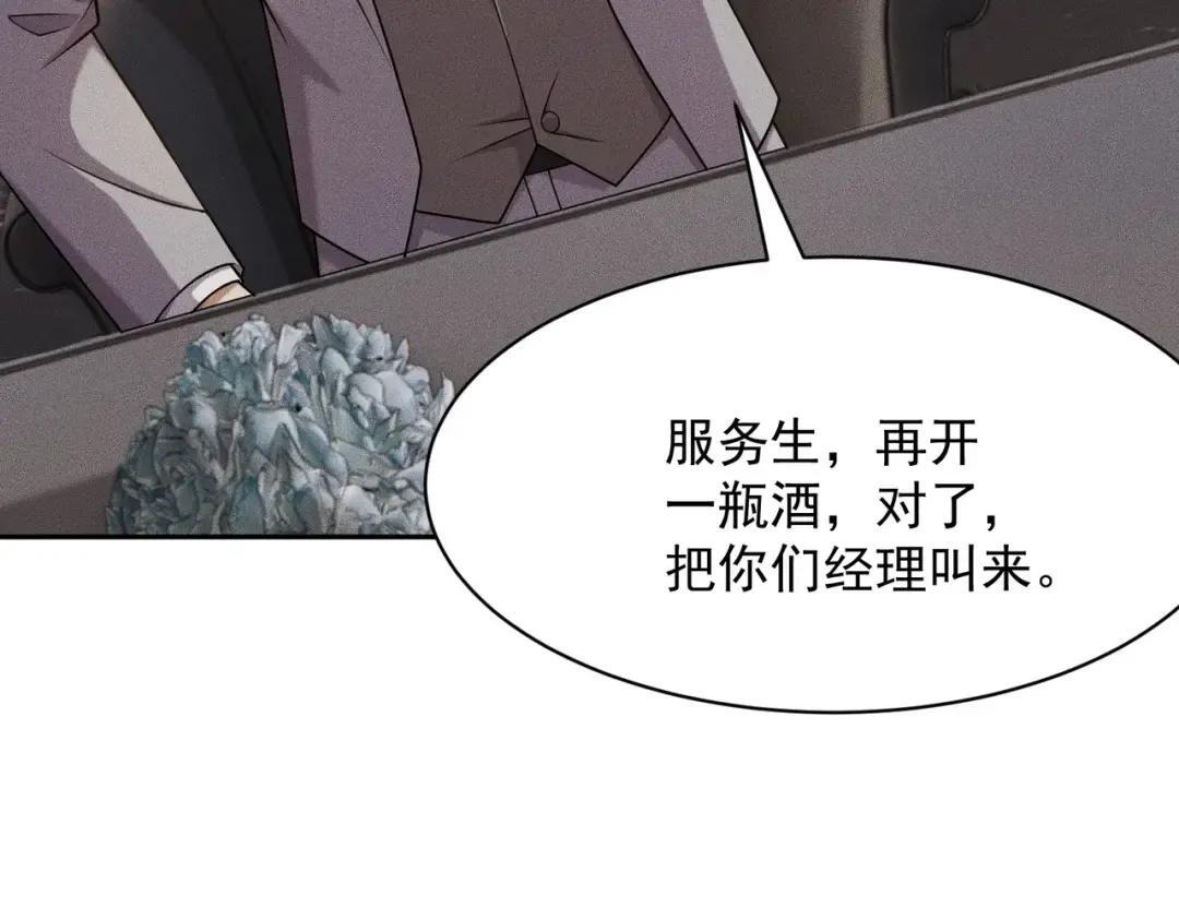 第86话 桌子下的调情！ 第22页