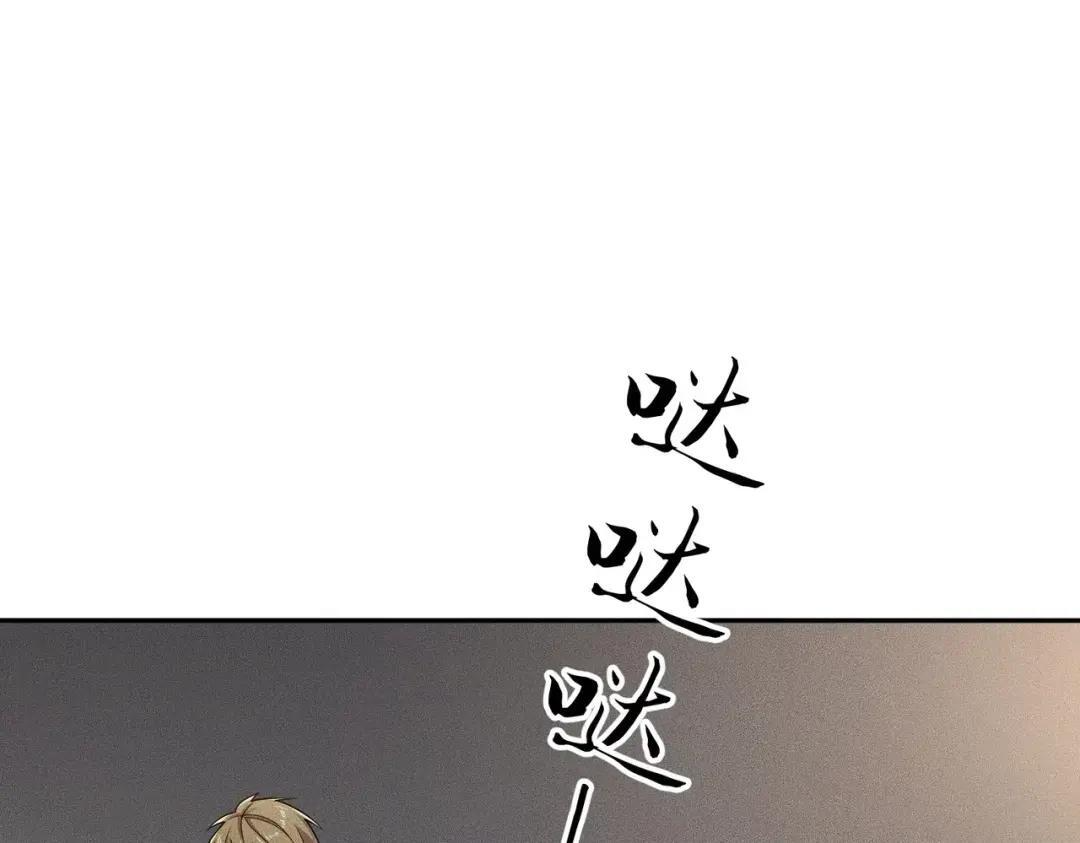 第86话 桌子下的调情！ 第24页