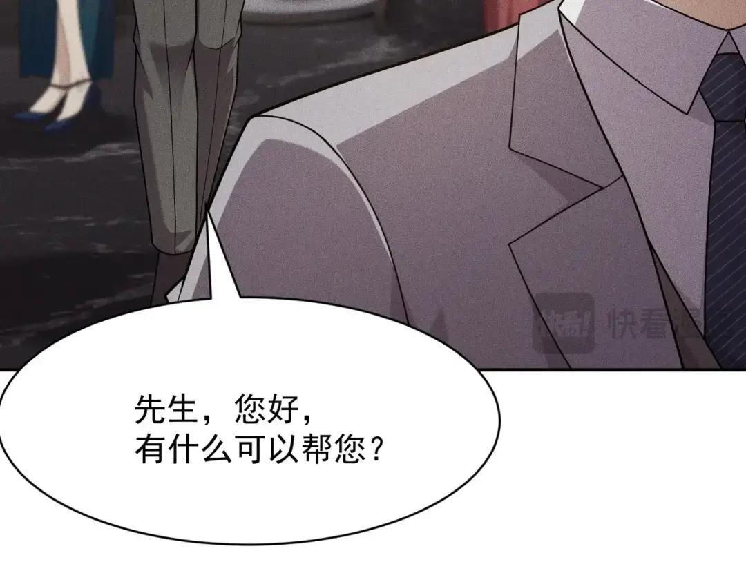 第86话 桌子下的调情！ 第26页
