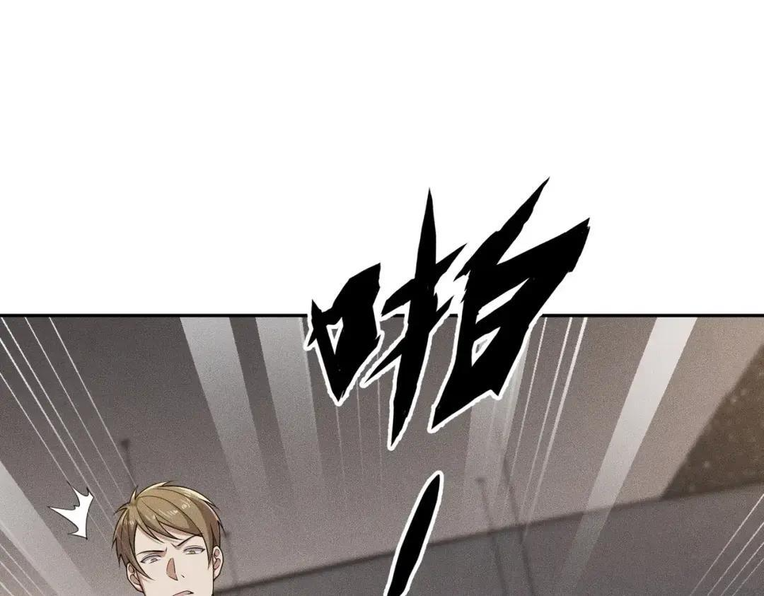 第86话 桌子下的调情！ 第27页