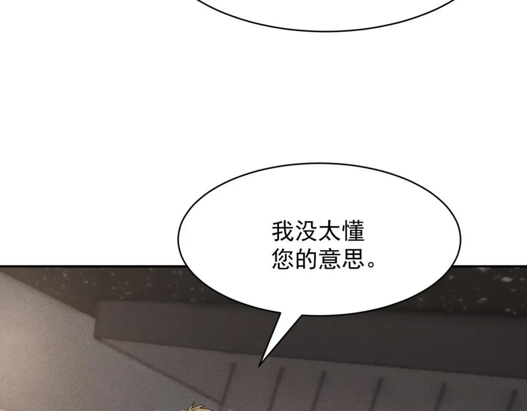 第86话 桌子下的调情！ 第30页